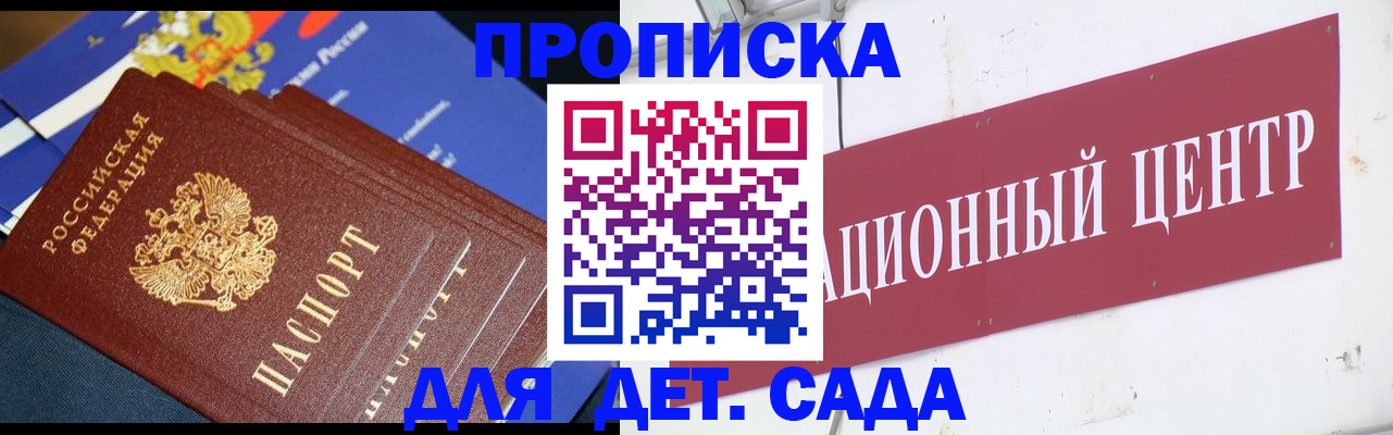 где прописаться в Ставрополе