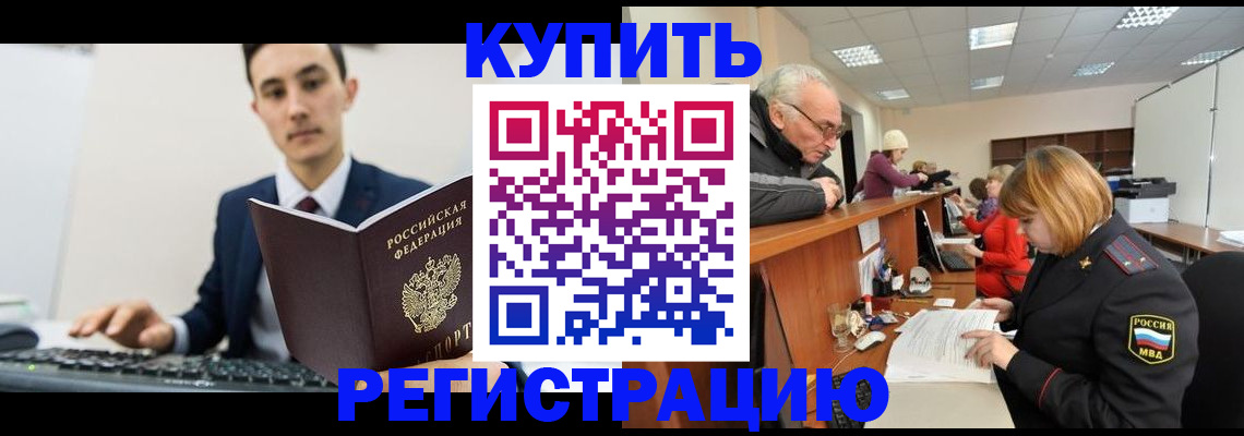 прописка иностранных граждан в Ставрополе