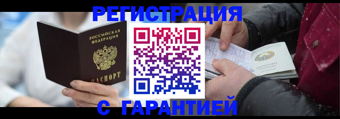 регистрация для школы в Ставрополе